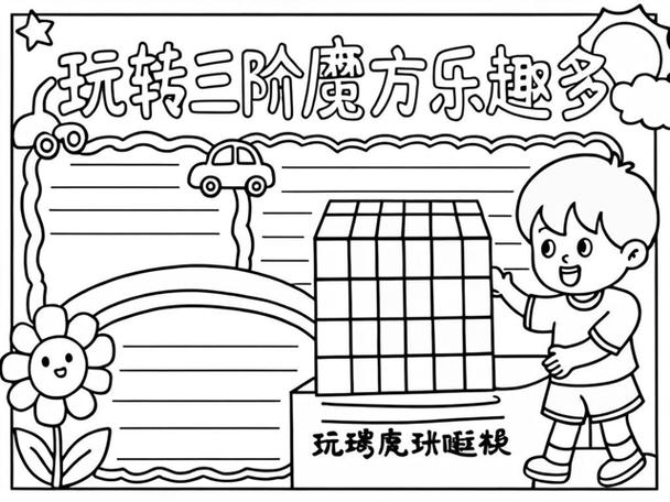 创造与魔法黑曜石图纸在哪里获得缩略图