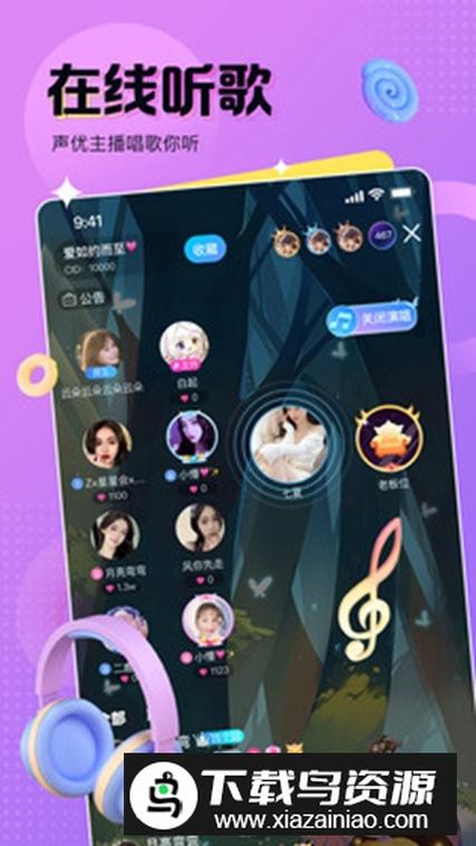 蝌蚪语音app官方下载