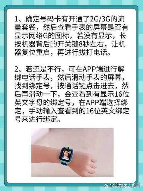 电话手表来电话没有声音怎么回事游戏截图