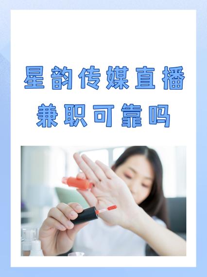 在传媒公司做兼职靠谱吗