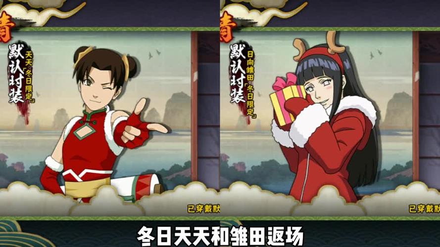 火影忍者羁绊3攻略缩略图