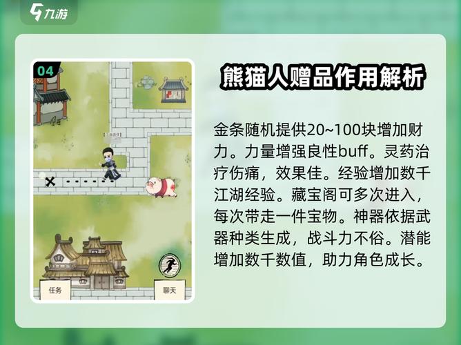 暴走英雄坛饰品推荐图标