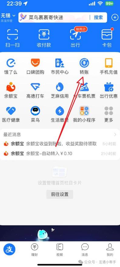 支付宝注销怎么查询转账记录缩略图