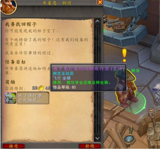 魔兽世界直升礼包怎么使用缩略图