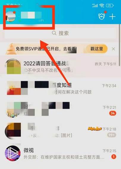 怎么把qq里的文件保存到百度网盘里缩略图