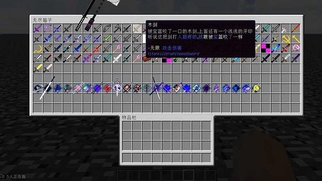 我的世界网易基岩版怎么加模组缩略图