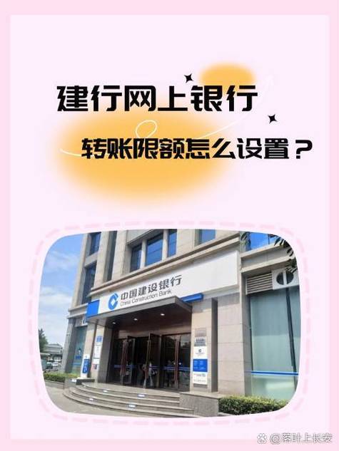 建行取款限额在哪里设置极速版app游戏截图