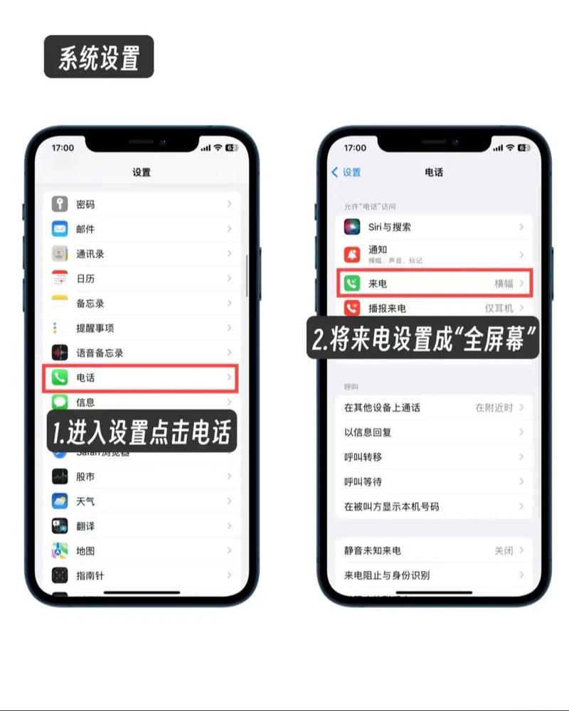 怎么让手机来电显示电话号码及姓名缩略图