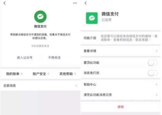 微信付款后有个声音提醒怎么设置缩略图