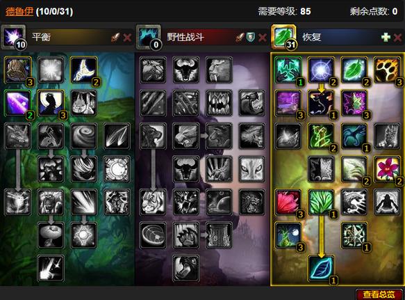 魔兽世界怀旧服奶德属性优先级