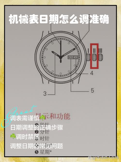 智能手表怎样调整时间和日期