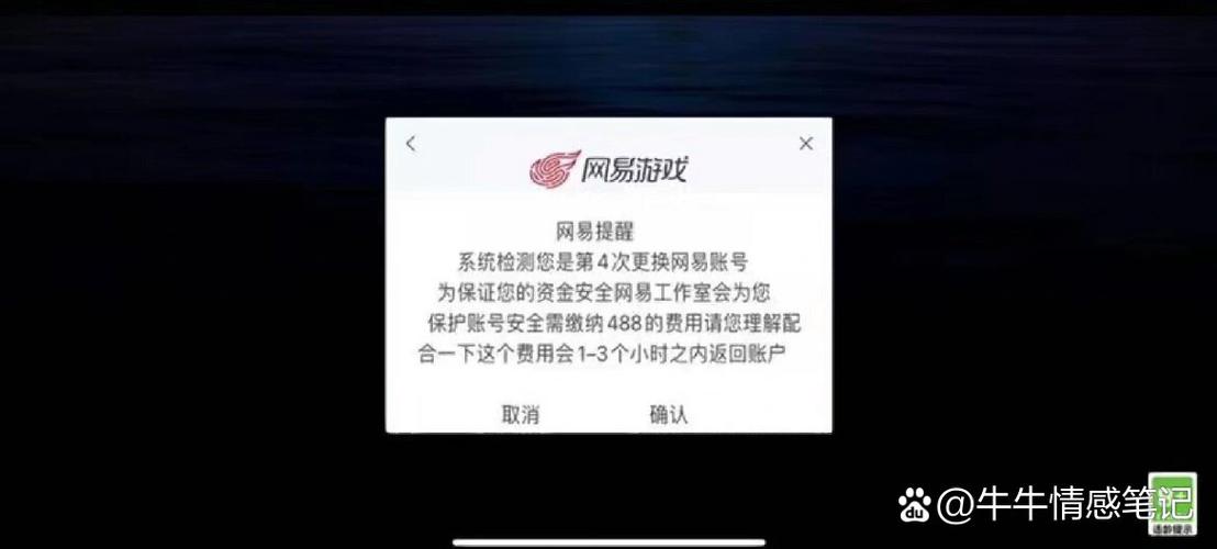 换绑之后的账号还能被找回吗缩略图