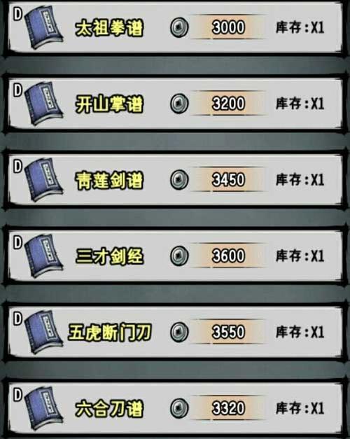 单机武侠传无限元宝缩略图