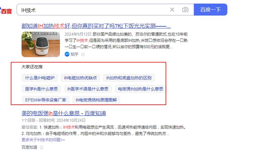 百度的个人信息怎么修改缩略图