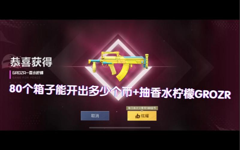 和平精英荣耀勋章礼包缩略图