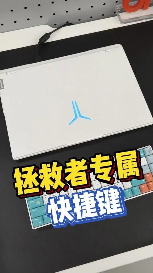 拯救者禁用自带键盘快捷键