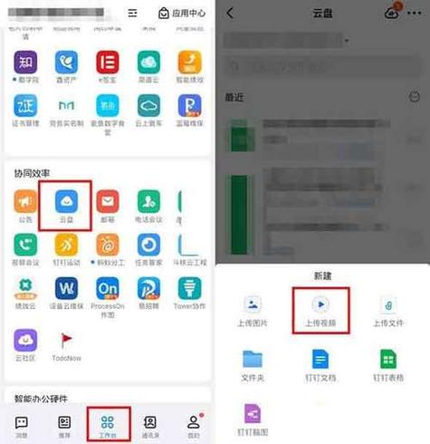 手机钉钉文件存储位置游戏截图