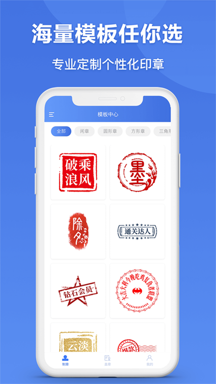 印章生成器破解版吾爱破解缩略图