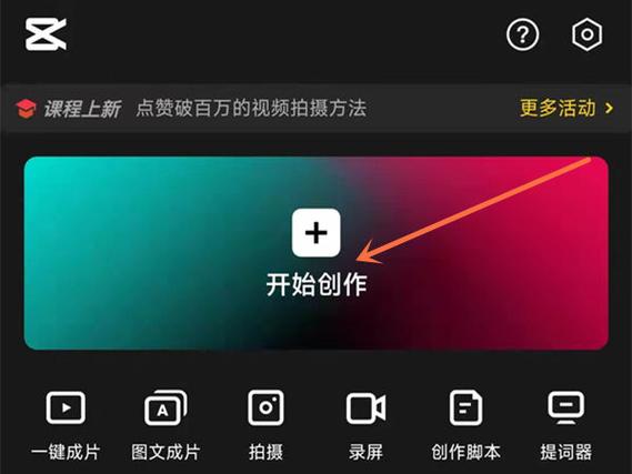 怎么删除剪映已购模板游戏截图