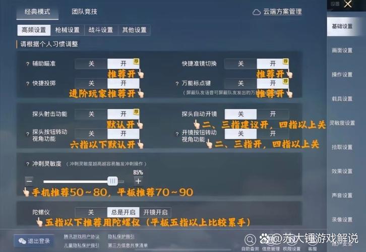 和平精英怎么修改个人资料缩略图