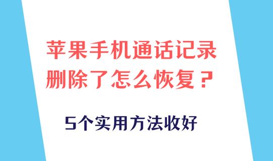苹果自动删除通话记录什么原因游戏截图