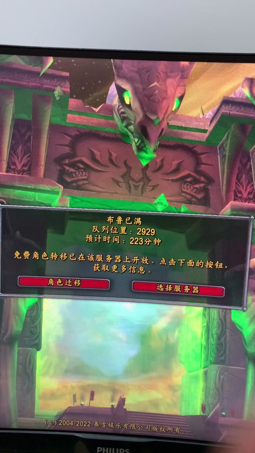 魔兽世界怎么转移角色