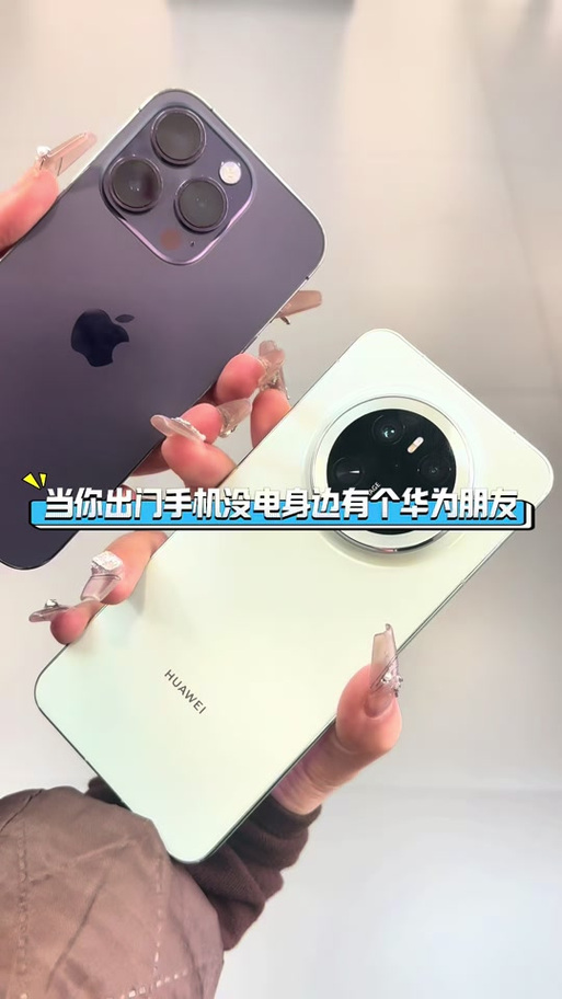 华为反向充电能给苹果充电吗游戏截图