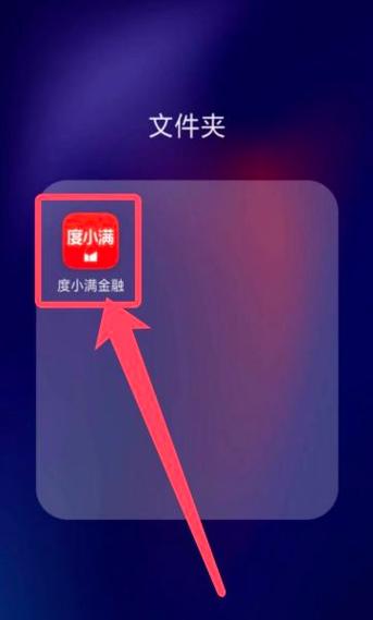 度小满注销了以后还能用吗图标