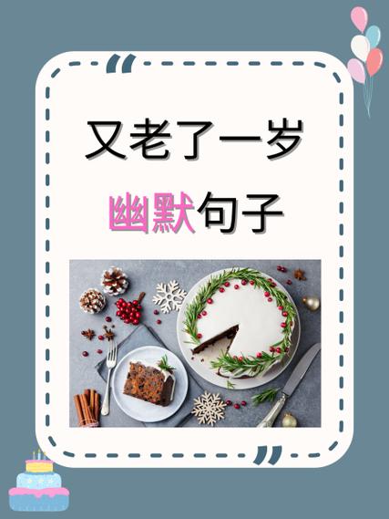 女生说自己老了幽默回复游戏截图