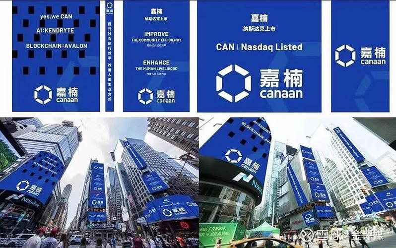 嘉楠耘智纳斯达克上市缩略图