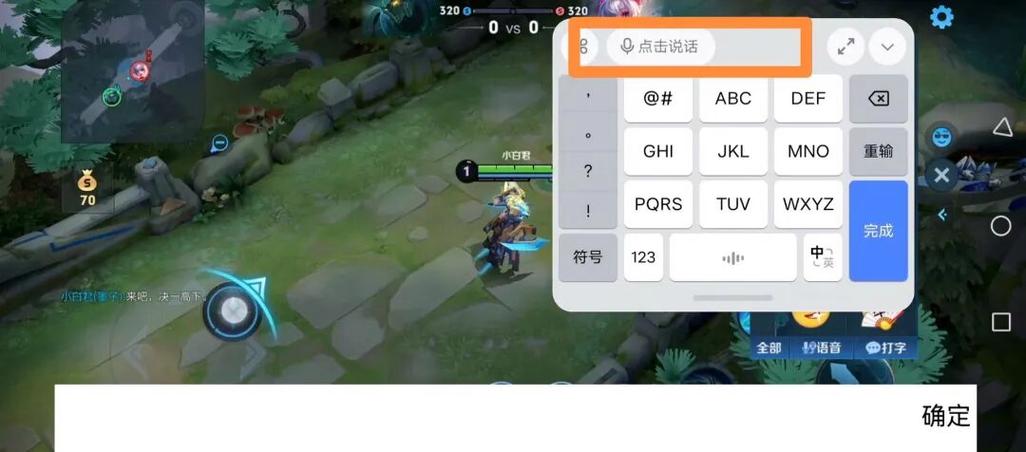 王者荣耀语音转不了文字的解决方法及解决方法缩略图