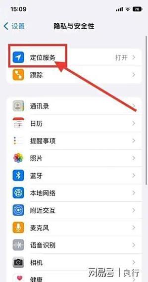 在哪里可以关掉别人定我手机的位置缩略图