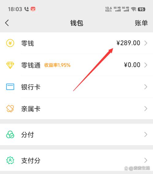 微信零钱通转到支付宝要手续费吗缩略图