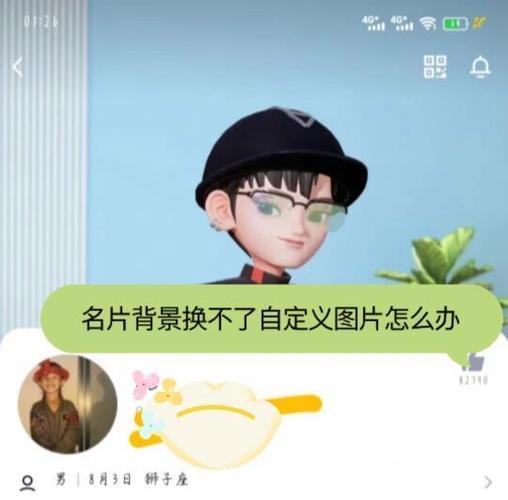 qq资料卡背景怎么自定义缩略图
