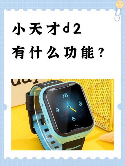 小天才电话手表怎么调通话声音