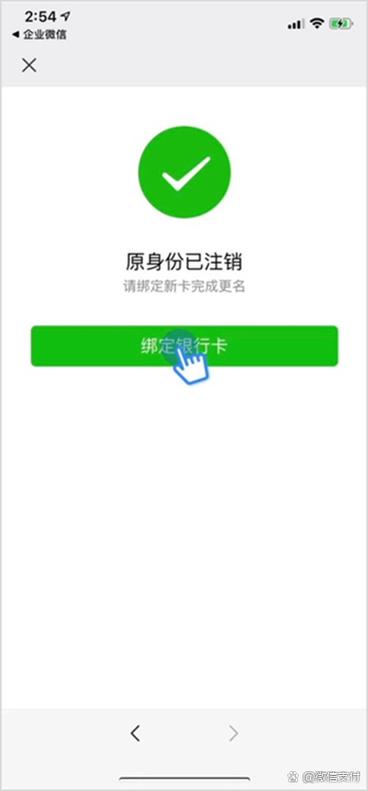 如何修改qq支付的实名认证