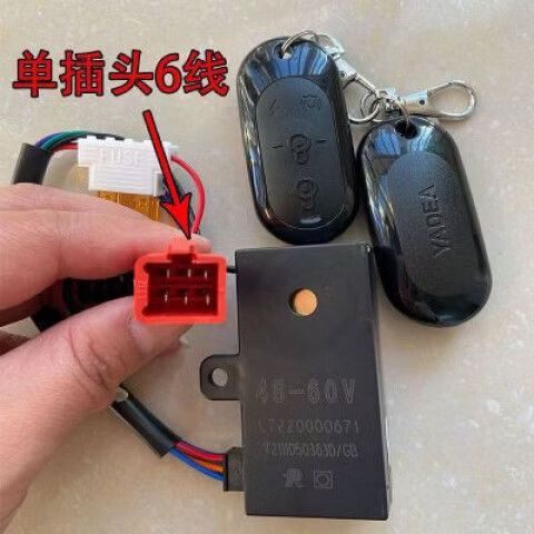 电动车防盗器遥控器丢了怎么办游戏截图
