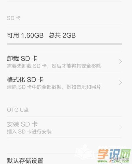 手机怎么传歌到内存卡图标