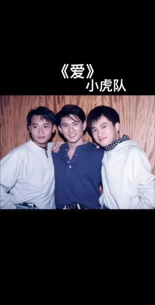 小虎队当年谁人气最高缩略图