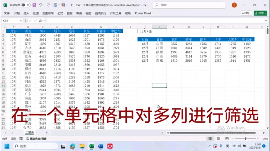 怎么多个条件匹配筛选数据游戏截图