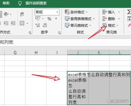 excel表格统一调整行高列宽缩略图