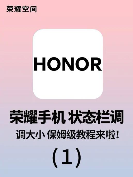 华为荣耀状态栏拉不下来了怎么办游戏截图