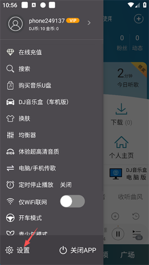 戴上蓝牙耳机自动播放音乐怎么关闭缩略图