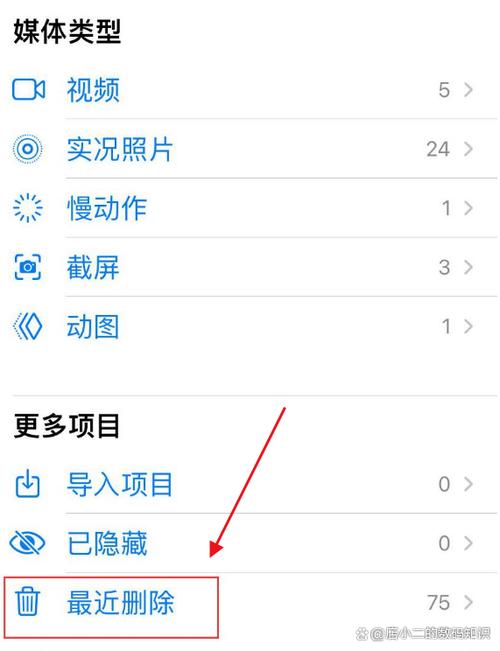 苹果手机相册照片删不掉游戏截图