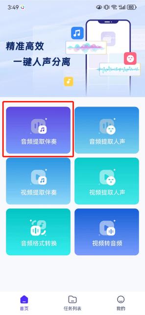 一边放伴奏一边录音的软件