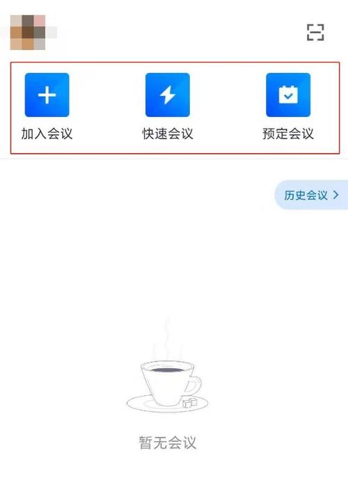腾讯会议怎么设置切屏不关闭摄像头