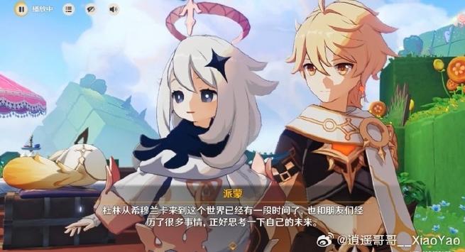 原神让别人进自己的世界会怎么样缩略图