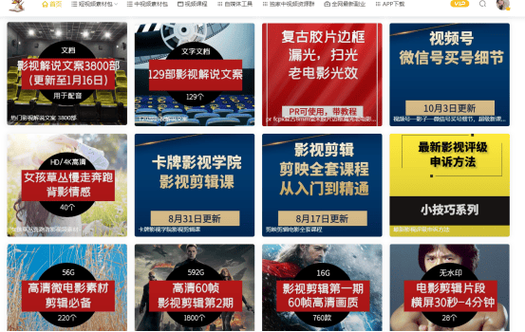 剪辑视频素材哪里找的