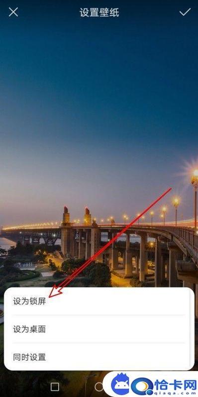 华为手机主题的锁屏壁纸如何保存缩略图