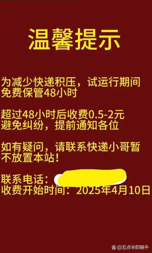 菜鸟驿站快递放了一个月要多少钱缩略图